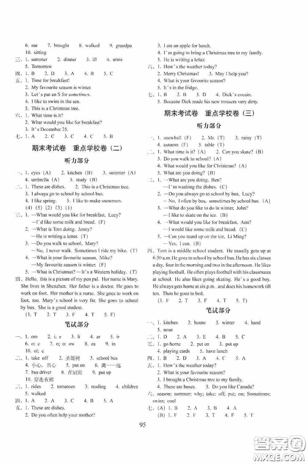 2020秋小學(xué)期末沖刺100分完全試卷六年級(jí)英語(yǔ)上冊(cè)冀教版答案