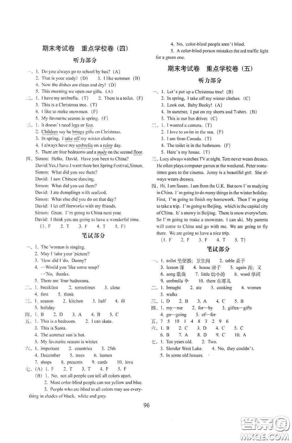 2020秋小學(xué)期末沖刺100分完全試卷六年級(jí)英語(yǔ)上冊(cè)冀教版答案
