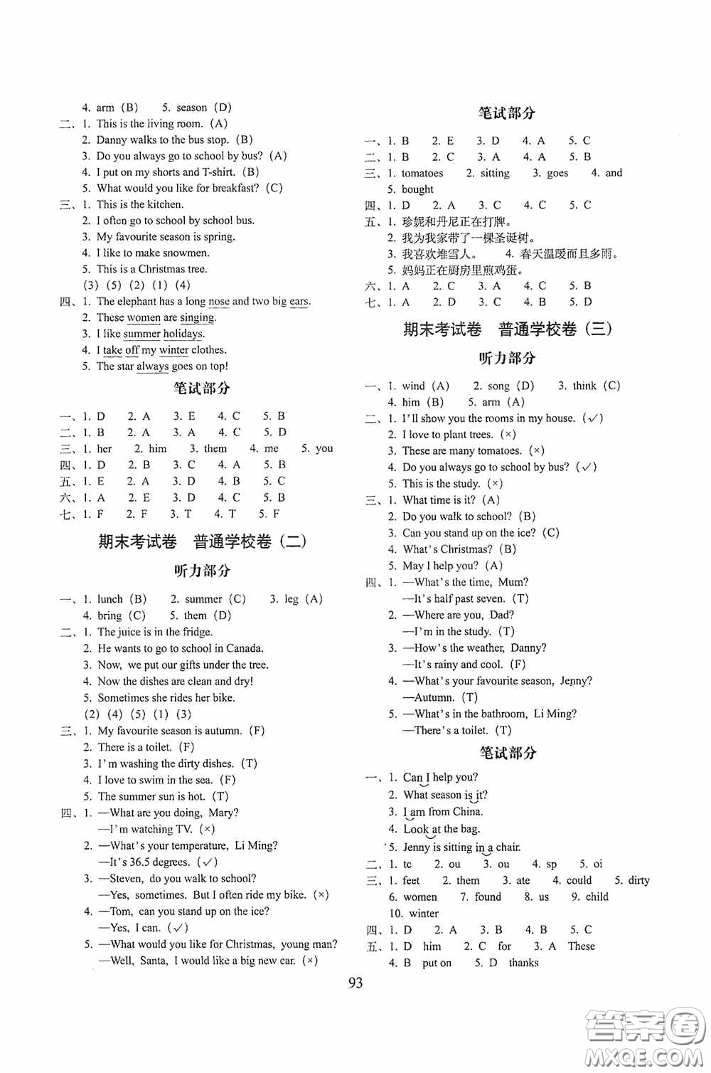 2020秋小學(xué)期末沖刺100分完全試卷六年級(jí)英語(yǔ)上冊(cè)冀教版答案