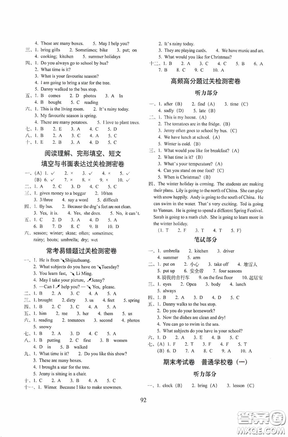 2020秋小學(xué)期末沖刺100分完全試卷六年級(jí)英語(yǔ)上冊(cè)冀教版答案
