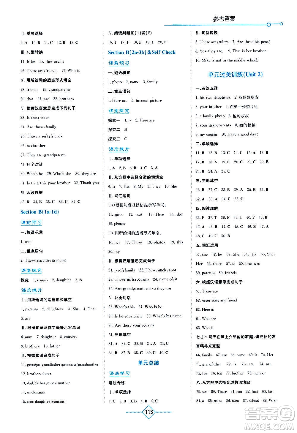 湖南教育出版社2020年學(xué)法大視野英語七年級上冊人教版答案