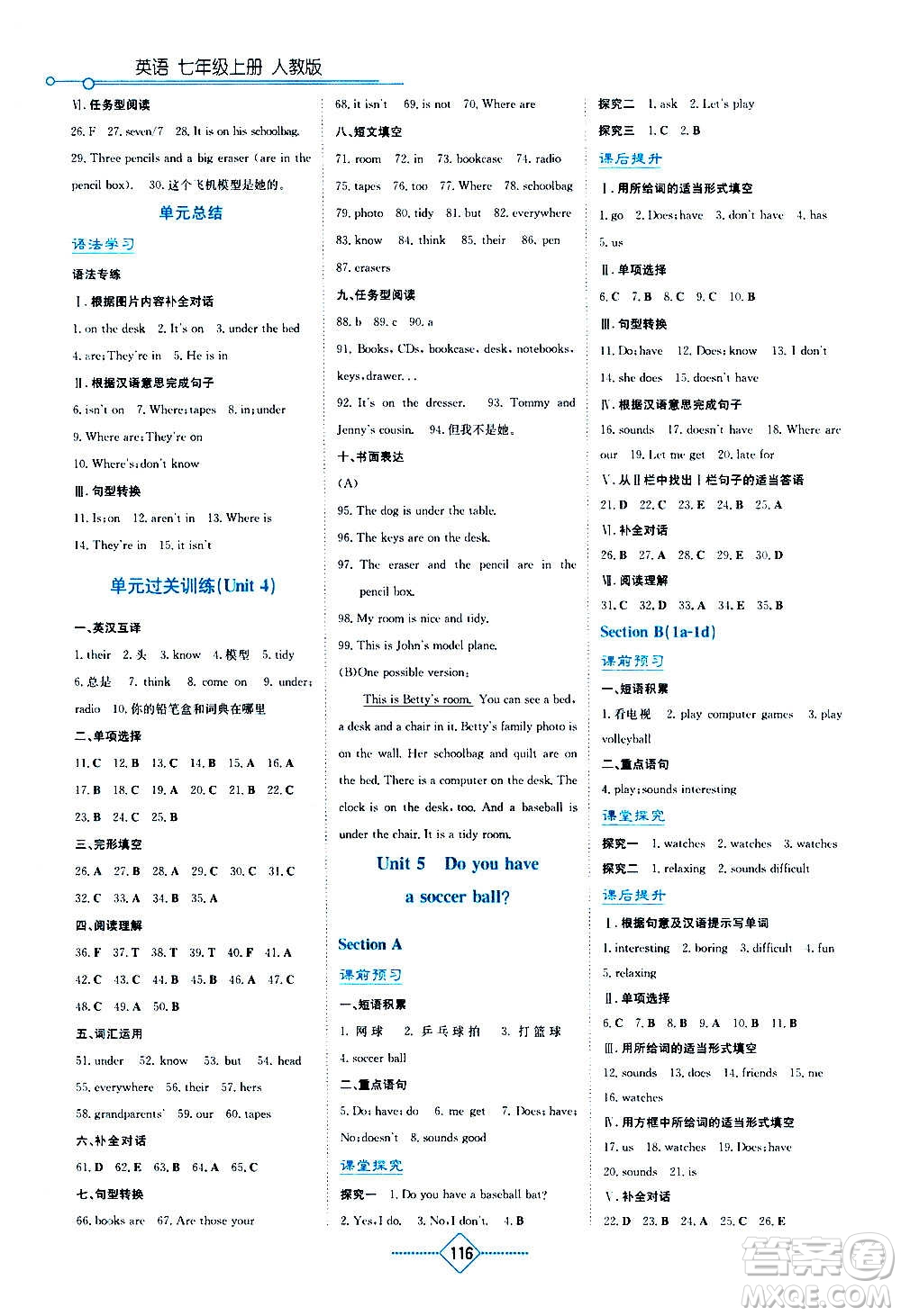 湖南教育出版社2020年學(xué)法大視野英語七年級上冊人教版答案