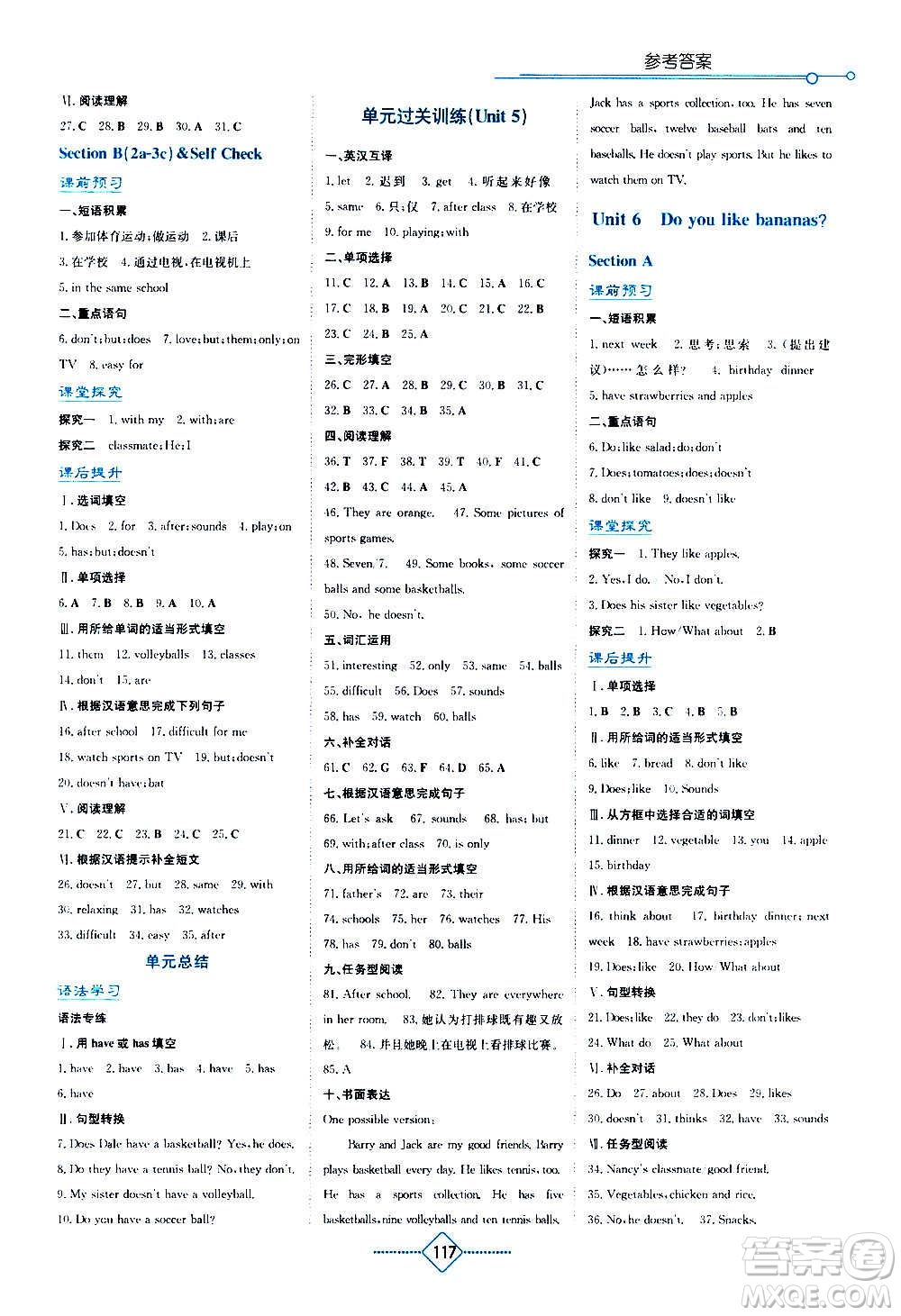 湖南教育出版社2020年學(xué)法大視野英語七年級上冊人教版答案