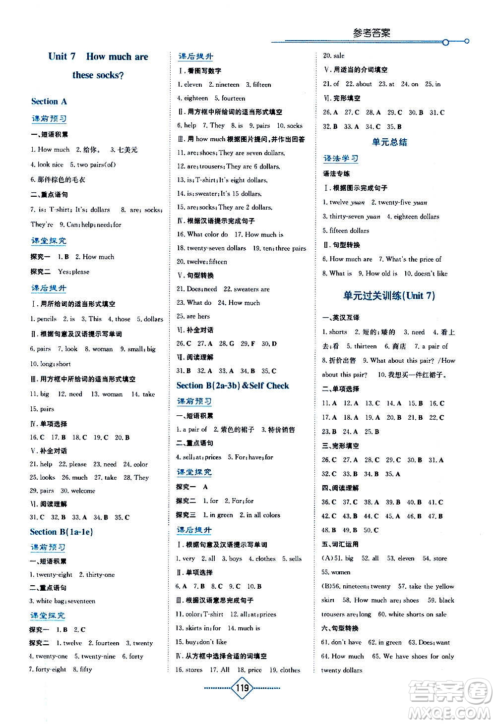 湖南教育出版社2020年學(xué)法大視野英語七年級上冊人教版答案
