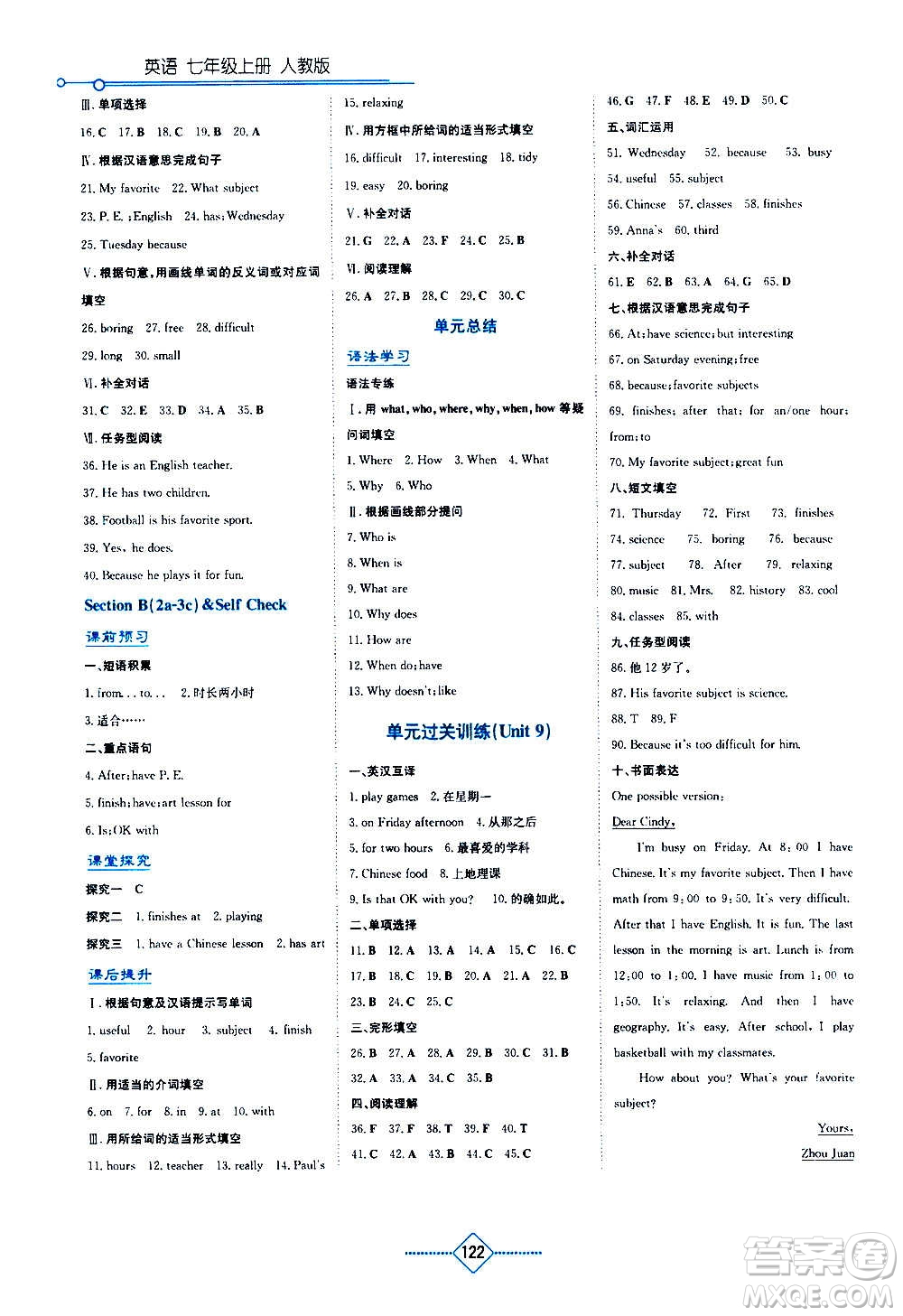 湖南教育出版社2020年學(xué)法大視野英語七年級上冊人教版答案