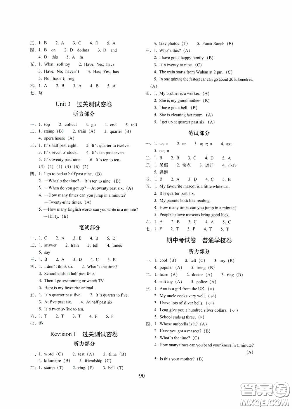 2020小學(xué)期末沖刺100分完全試卷五年級英語上冊外研版答案