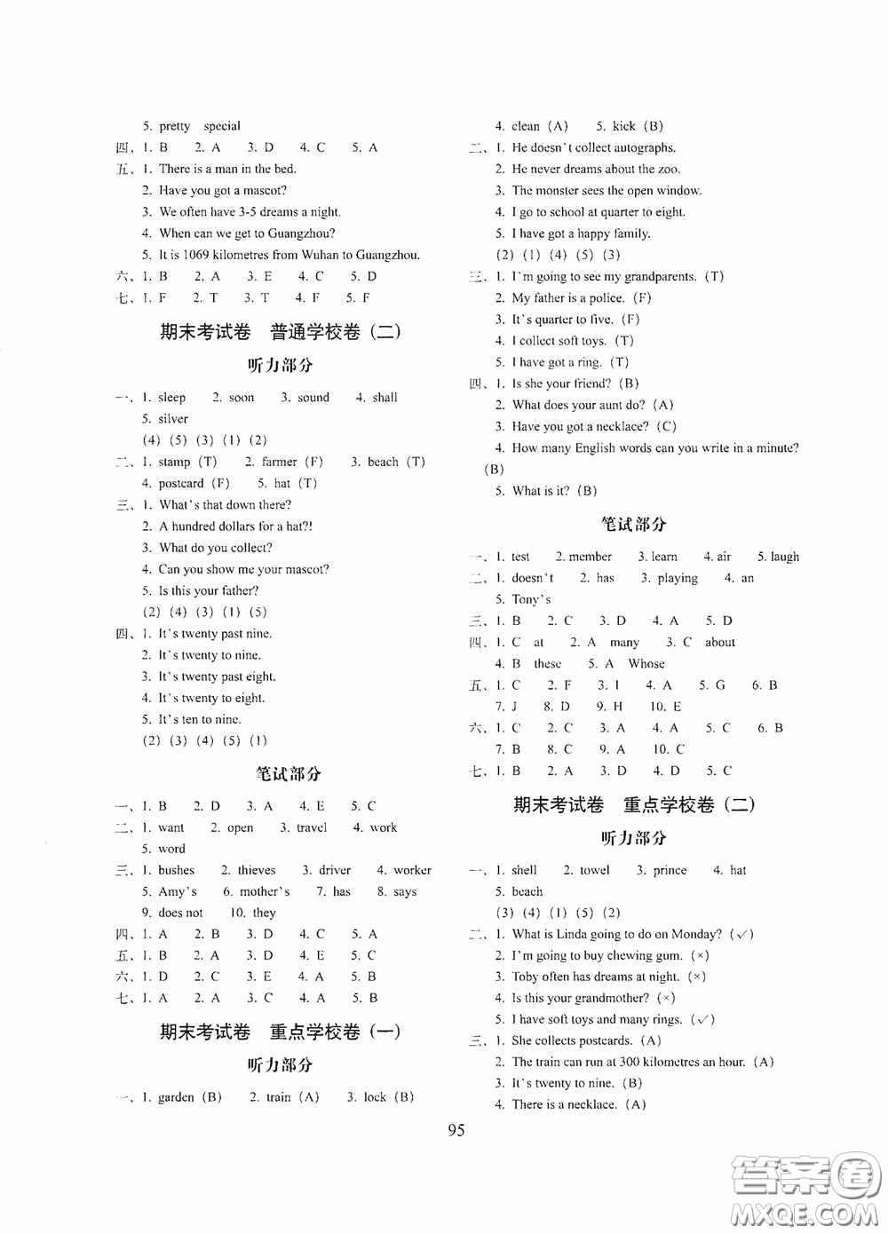 2020小學(xué)期末沖刺100分完全試卷五年級英語上冊外研版答案