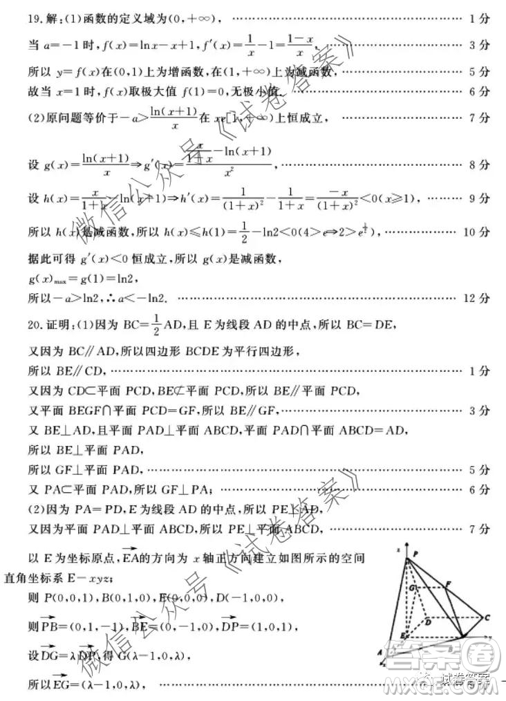 蘇魯名校2021屆高三年級第一次聯(lián)合考試數(shù)學試題及答案
