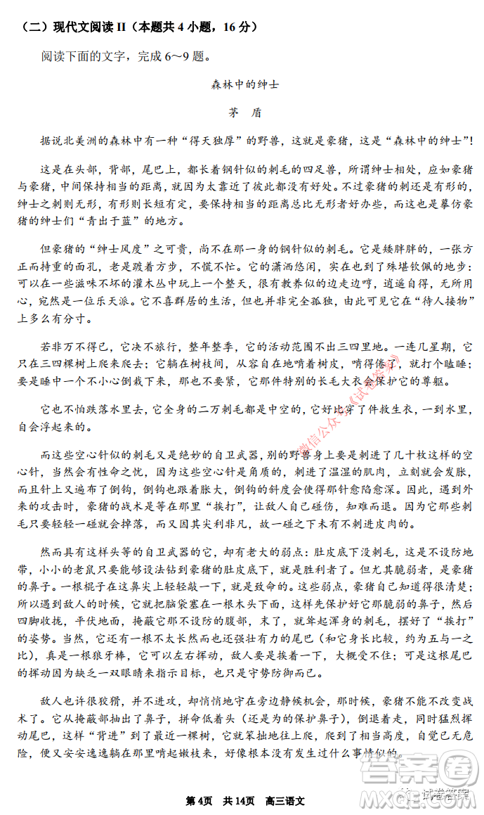 廣東省名校聯(lián)盟高三10月聯(lián)考試語文試題及答案