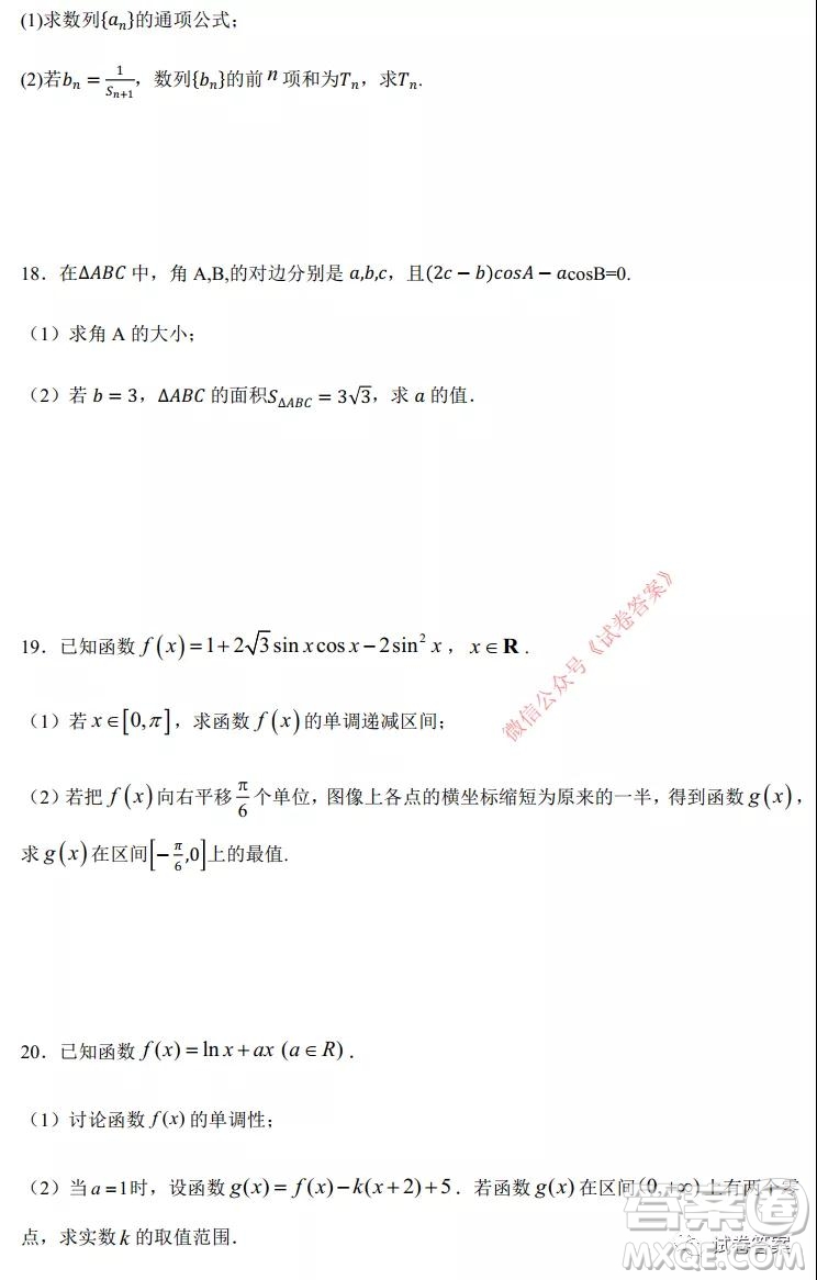 綿陽南山中學(xué)實(shí)驗(yàn)學(xué)校高2018級10月月考數(shù)學(xué)理工類答案