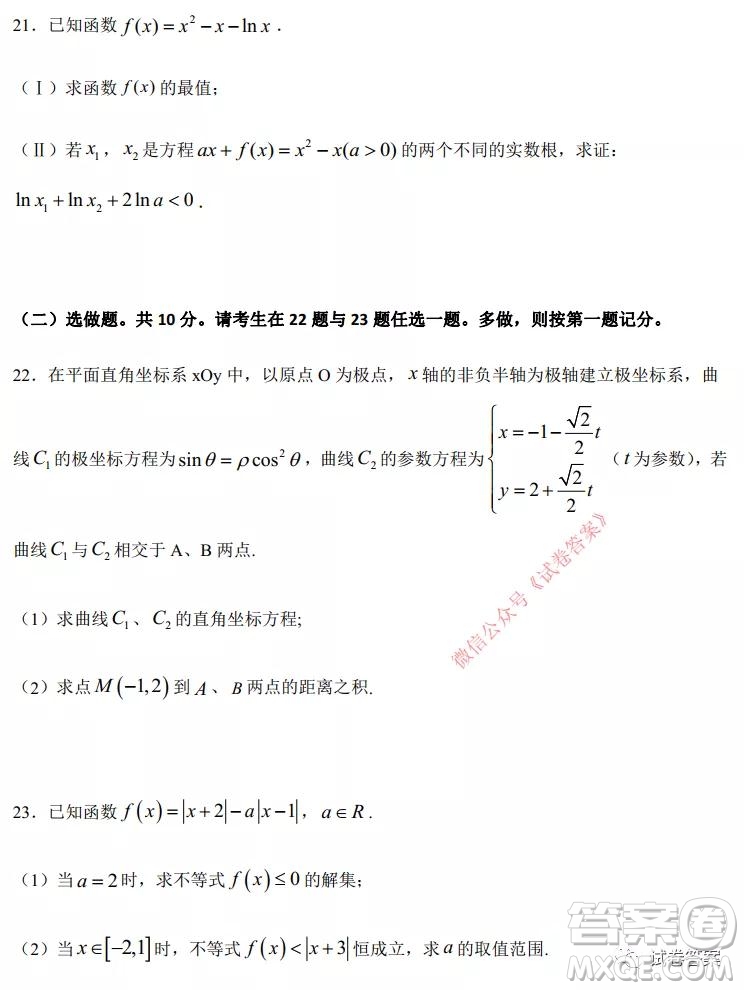 綿陽南山中學(xué)實(shí)驗(yàn)學(xué)校高2018級10月月考數(shù)學(xué)理工類答案