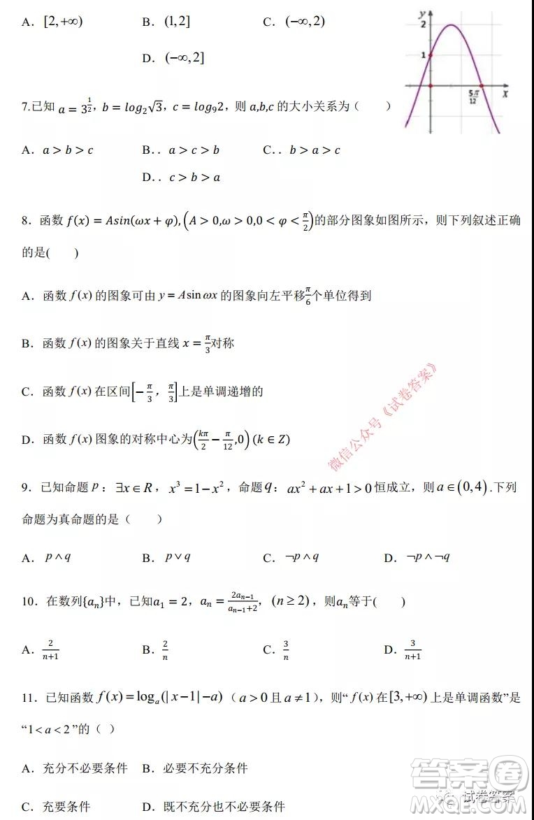 綿陽南山中學(xué)實(shí)驗(yàn)學(xué)校高2018級10月月考數(shù)學(xué)理工類答案