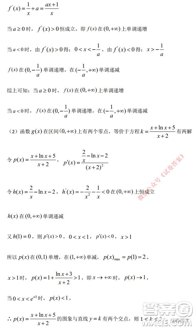 綿陽南山中學(xué)實(shí)驗(yàn)學(xué)校高2018級10月月考數(shù)學(xué)理工類答案