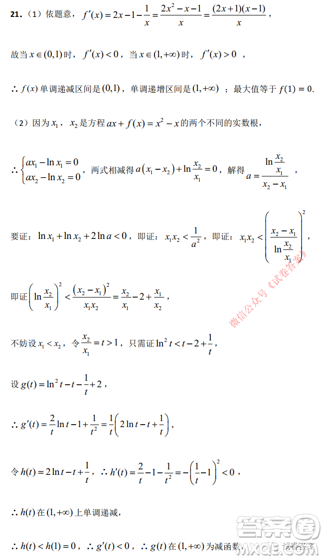 綿陽南山中學(xué)實(shí)驗(yàn)學(xué)校高2018級10月月考數(shù)學(xué)理工類答案