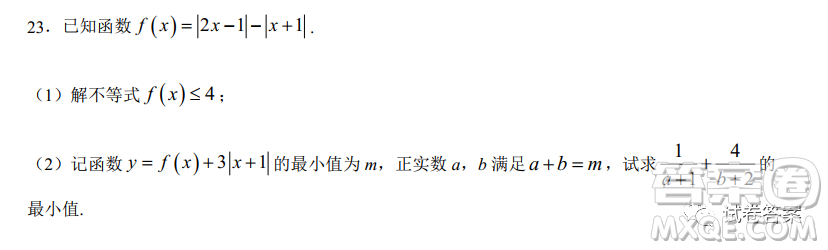 綿陽南山中學實驗學校高2018級10月月考數(shù)學文史類答案