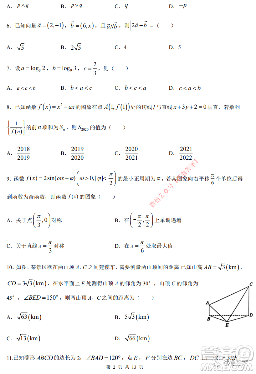 綿陽南山中學實驗學校高2018級10月月考數(shù)學文史類答案