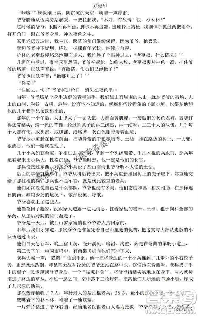 河南省名校聯(lián)盟2021屆高三10月質量檢測語文試題及答案