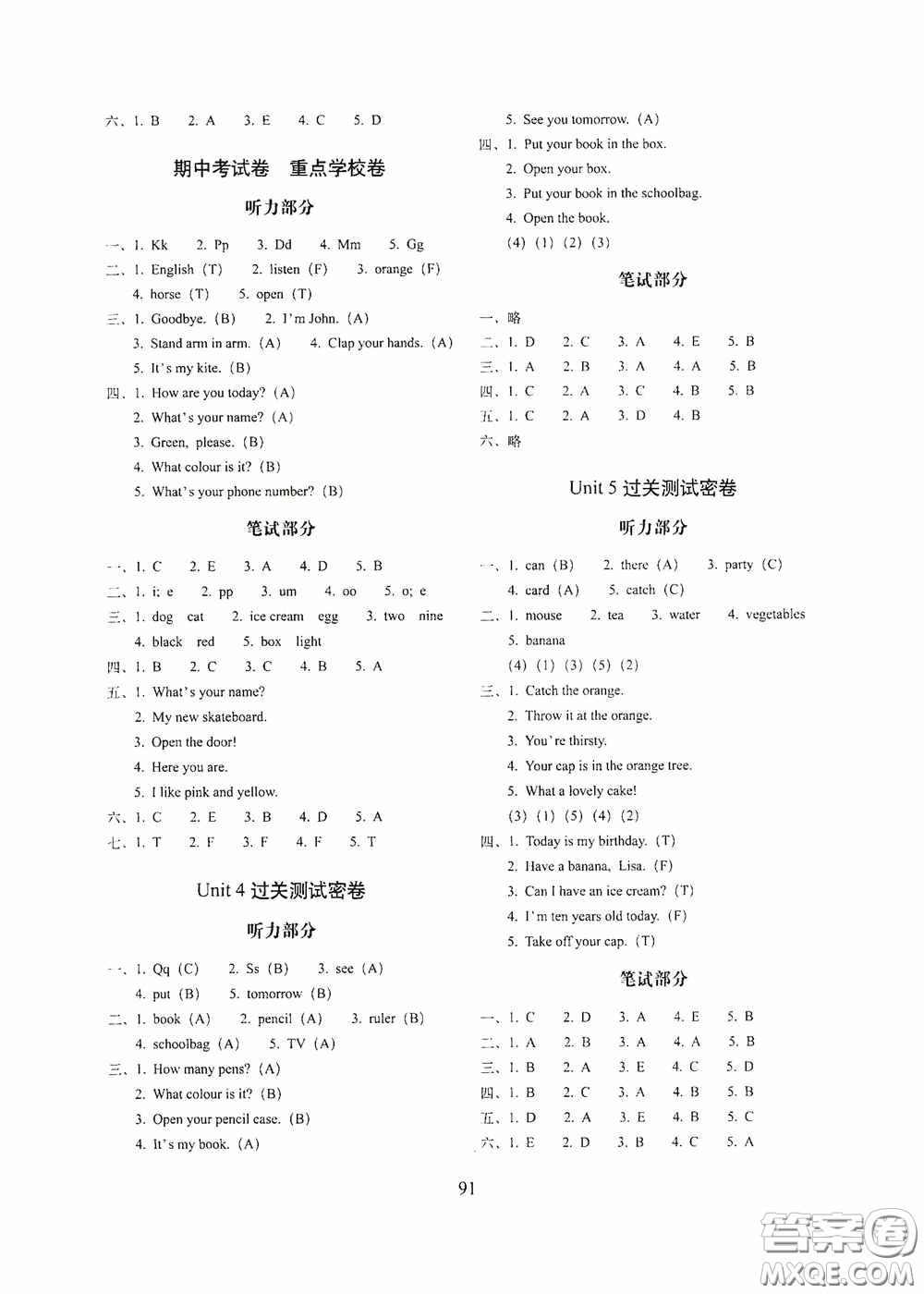 2020期末沖刺100分完全試卷三年級(jí)英語(yǔ)上冊(cè)外研版武漢專用答案