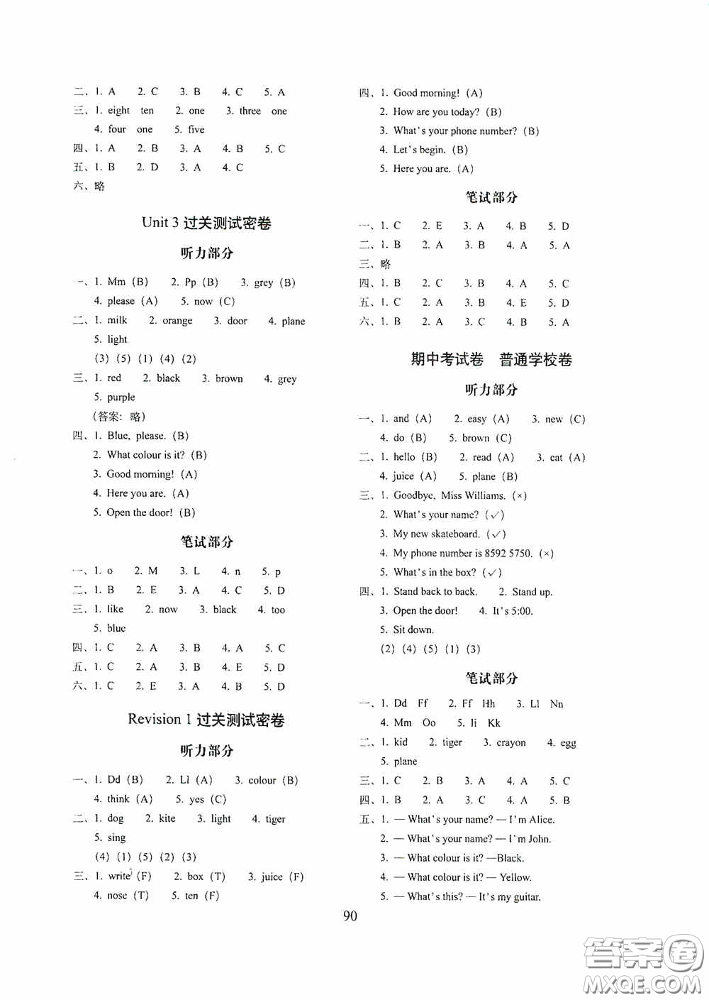 2020期末沖刺100分完全試卷三年級(jí)英語(yǔ)上冊(cè)外研版武漢專用答案