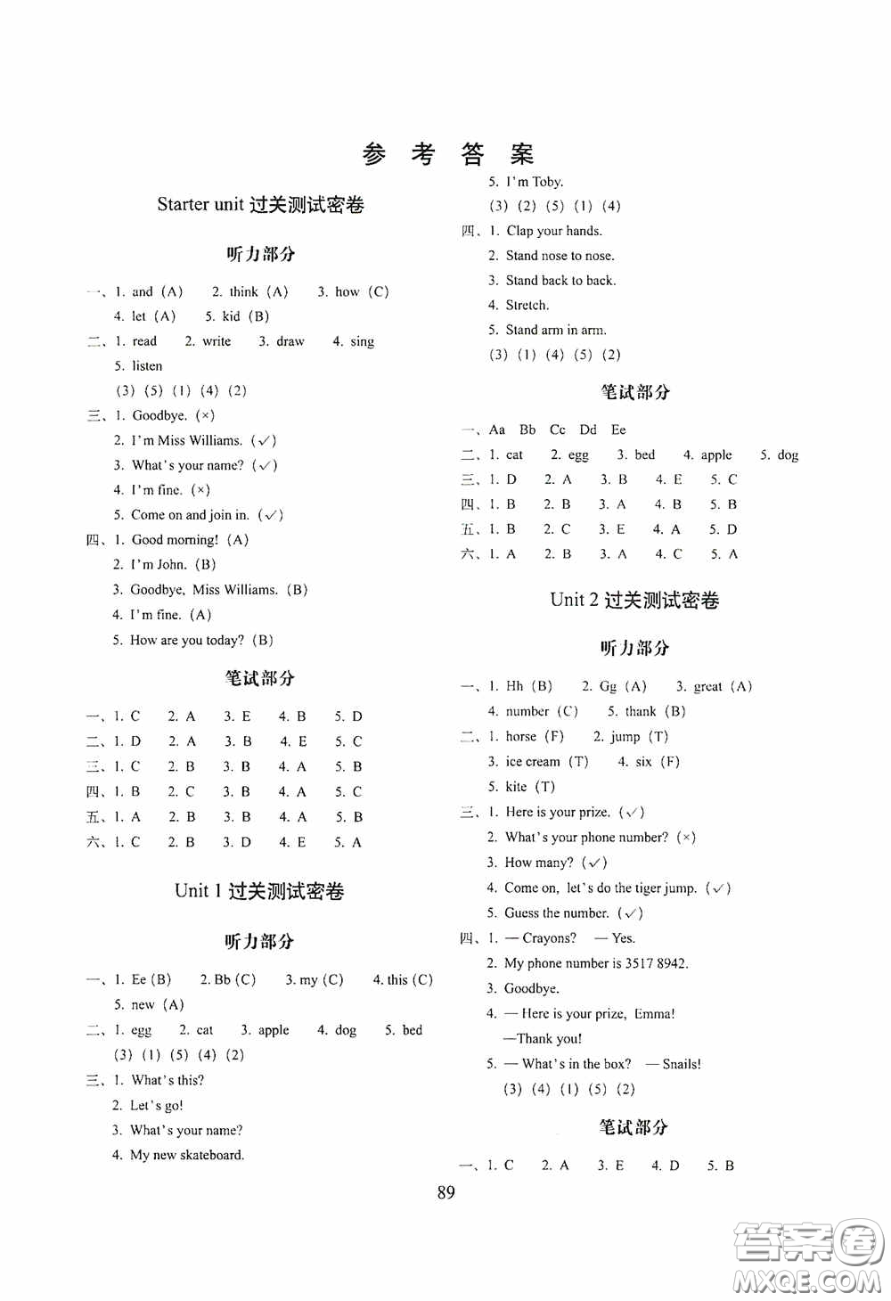2020期末沖刺100分完全試卷三年級(jí)英語(yǔ)上冊(cè)外研版武漢專用答案