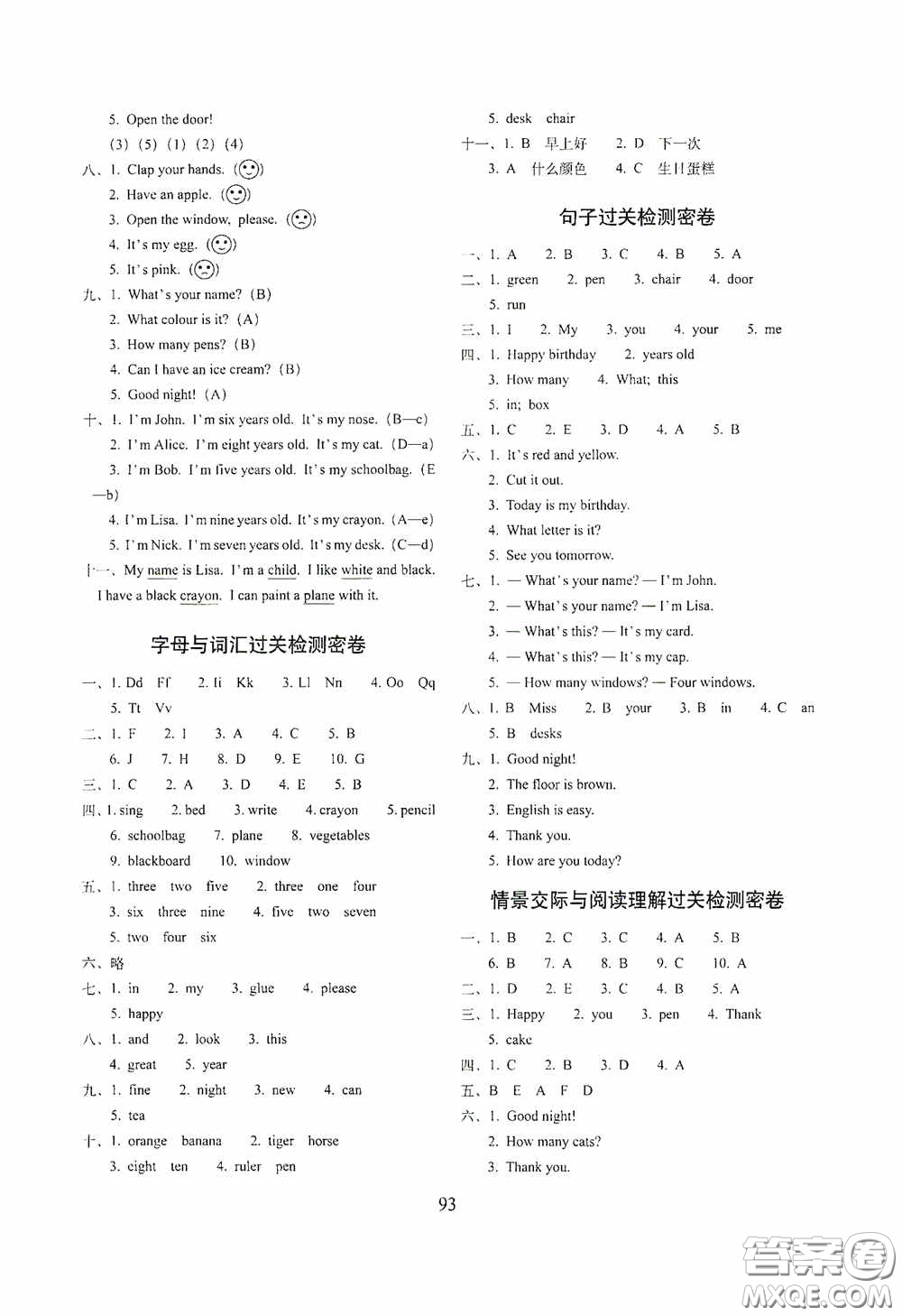 2020期末沖刺100分完全試卷三年級(jí)英語(yǔ)上冊(cè)外研版武漢專用答案