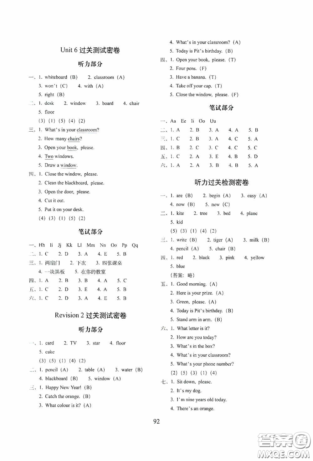 2020期末沖刺100分完全試卷三年級(jí)英語(yǔ)上冊(cè)外研版武漢專用答案
