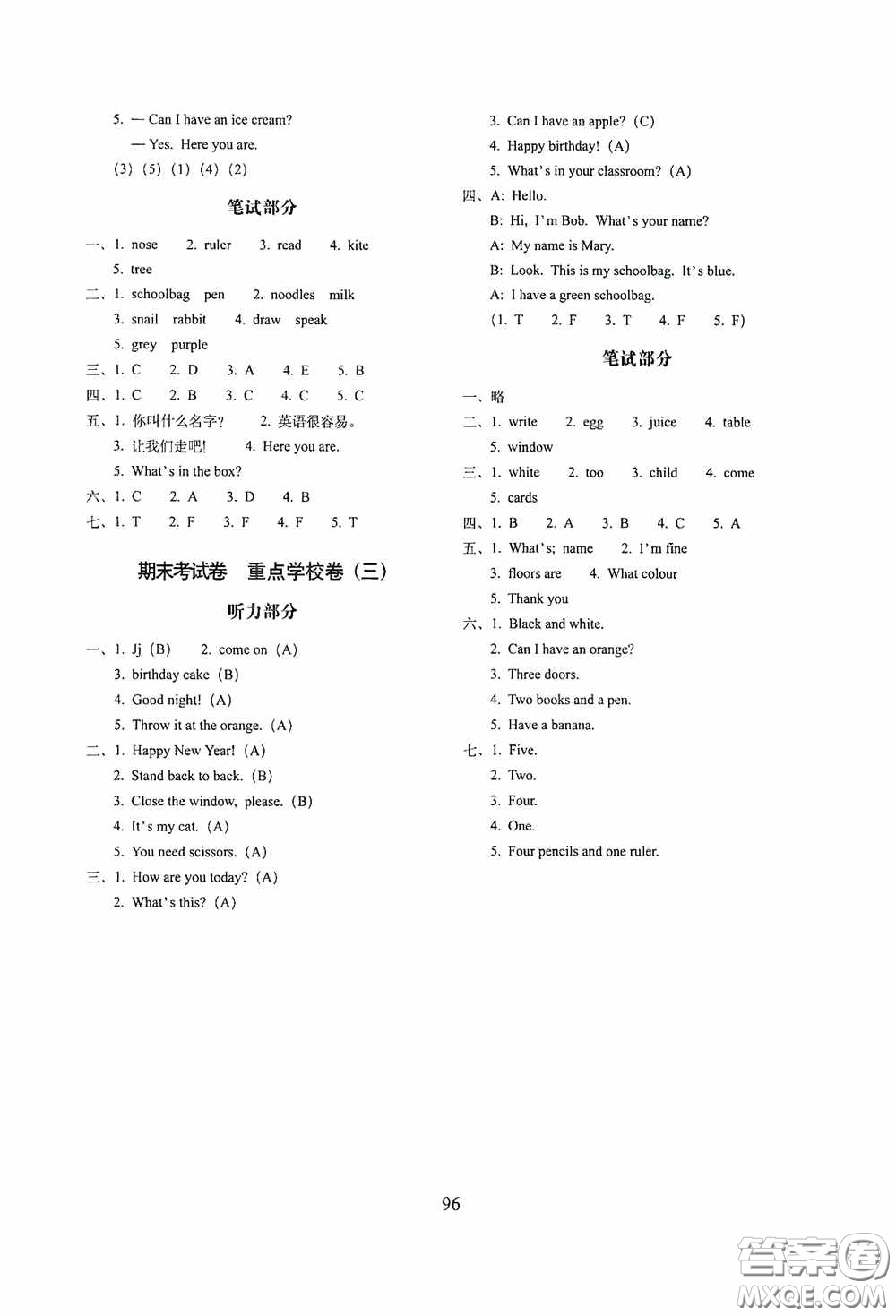 2020期末沖刺100分完全試卷三年級(jí)英語(yǔ)上冊(cè)外研版武漢專用答案