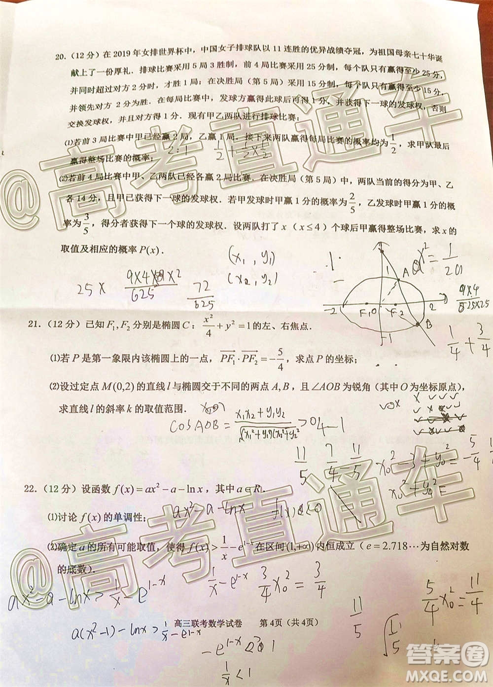 廣東省名校聯(lián)盟高三10月聯(lián)考試數(shù)學試題及答案