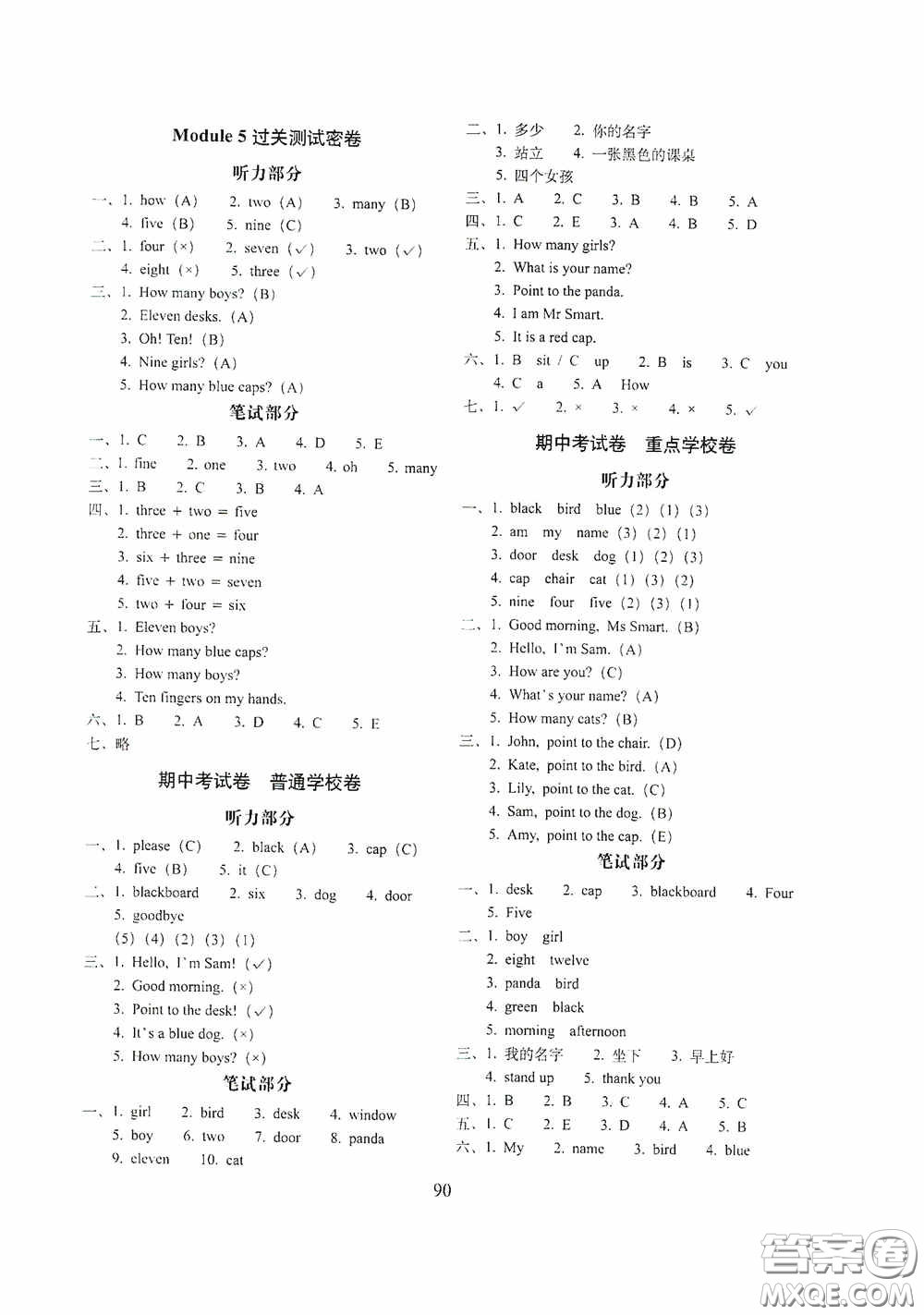 2020期末沖刺100分完全試卷三年級(jí)英語上冊(cè)外研版答案