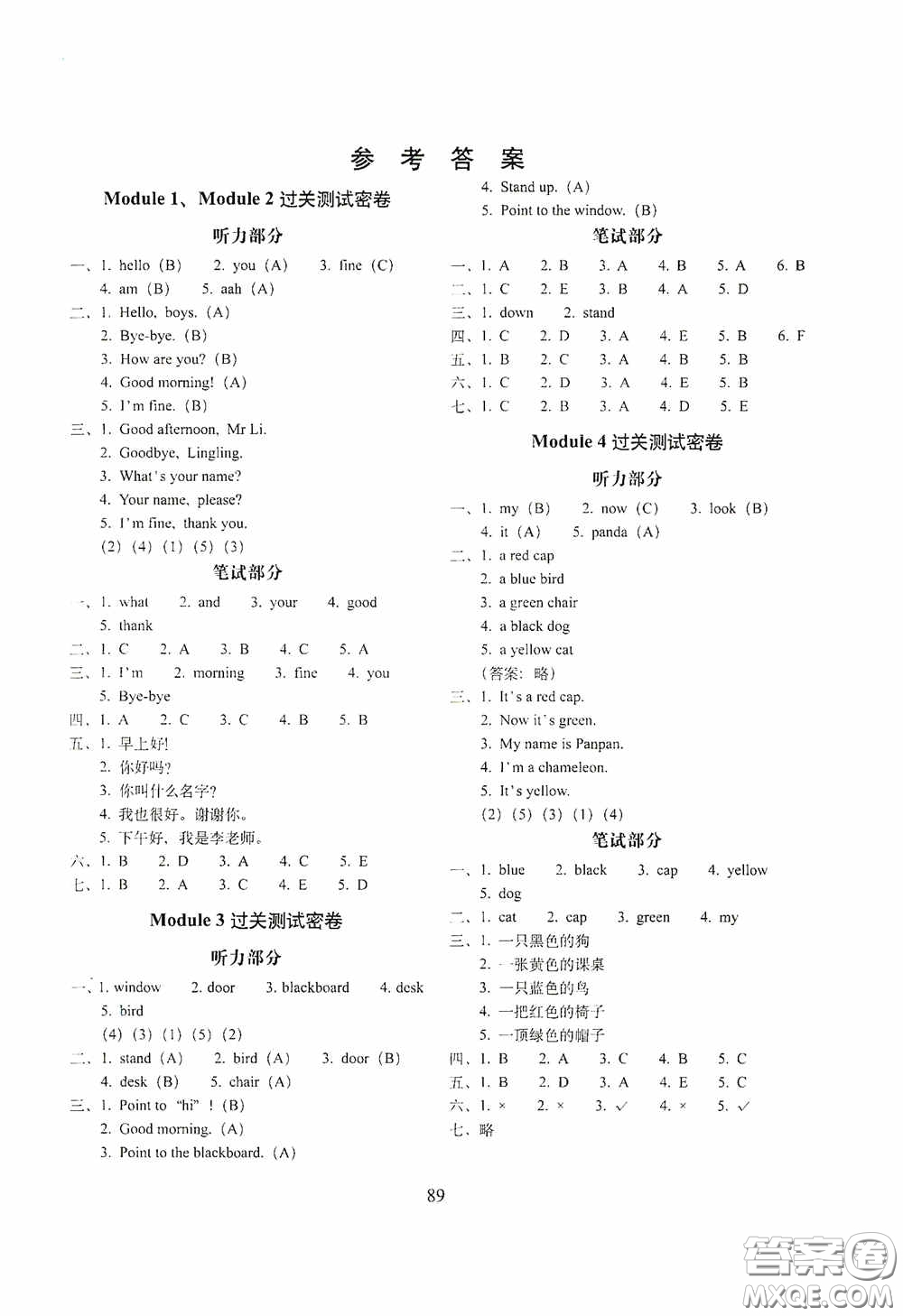2020期末沖刺100分完全試卷三年級(jí)英語上冊(cè)外研版答案