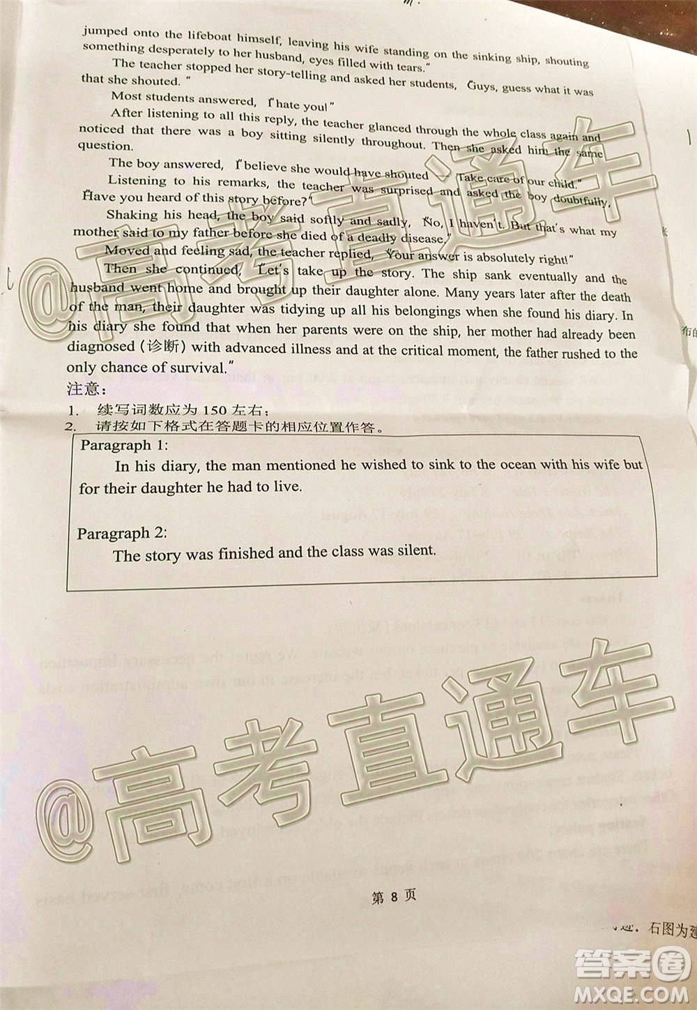廣東省名校聯(lián)盟高三10月聯(lián)考試英語(yǔ)試題及答案