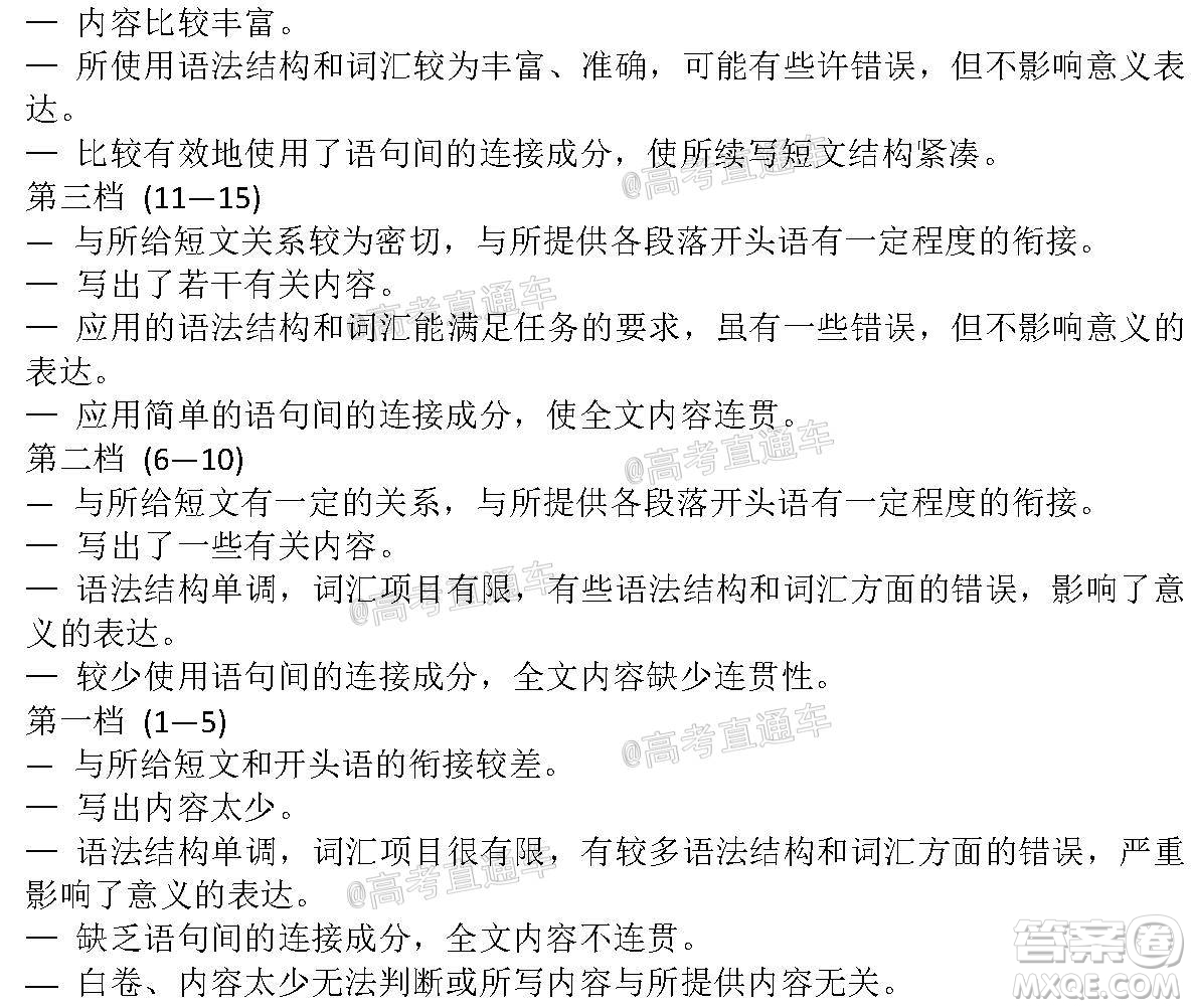 廣東省名校聯(lián)盟高三10月聯(lián)考試英語(yǔ)試題及答案