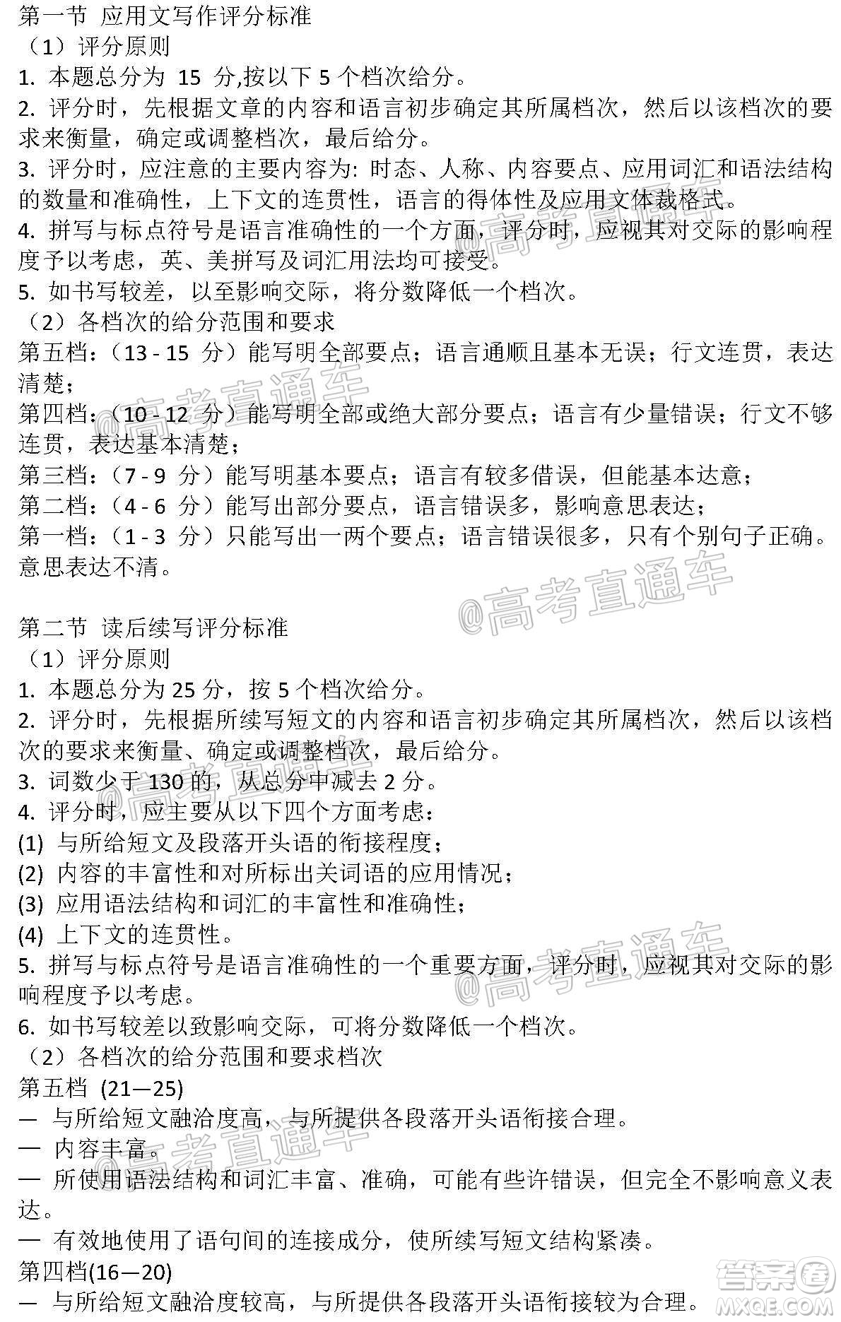 廣東省名校聯(lián)盟高三10月聯(lián)考試英語(yǔ)試題及答案