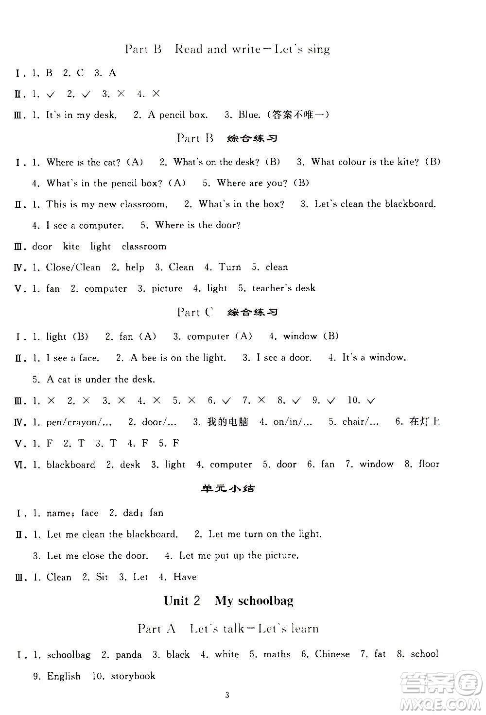 人民教育出版社2020秋同步輕松練習(xí)英語四年級上冊人教版答案