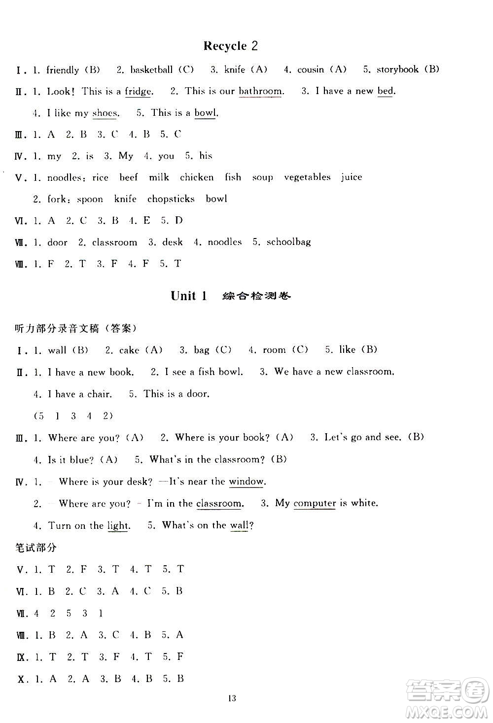 人民教育出版社2020秋同步輕松練習(xí)英語四年級上冊人教版答案