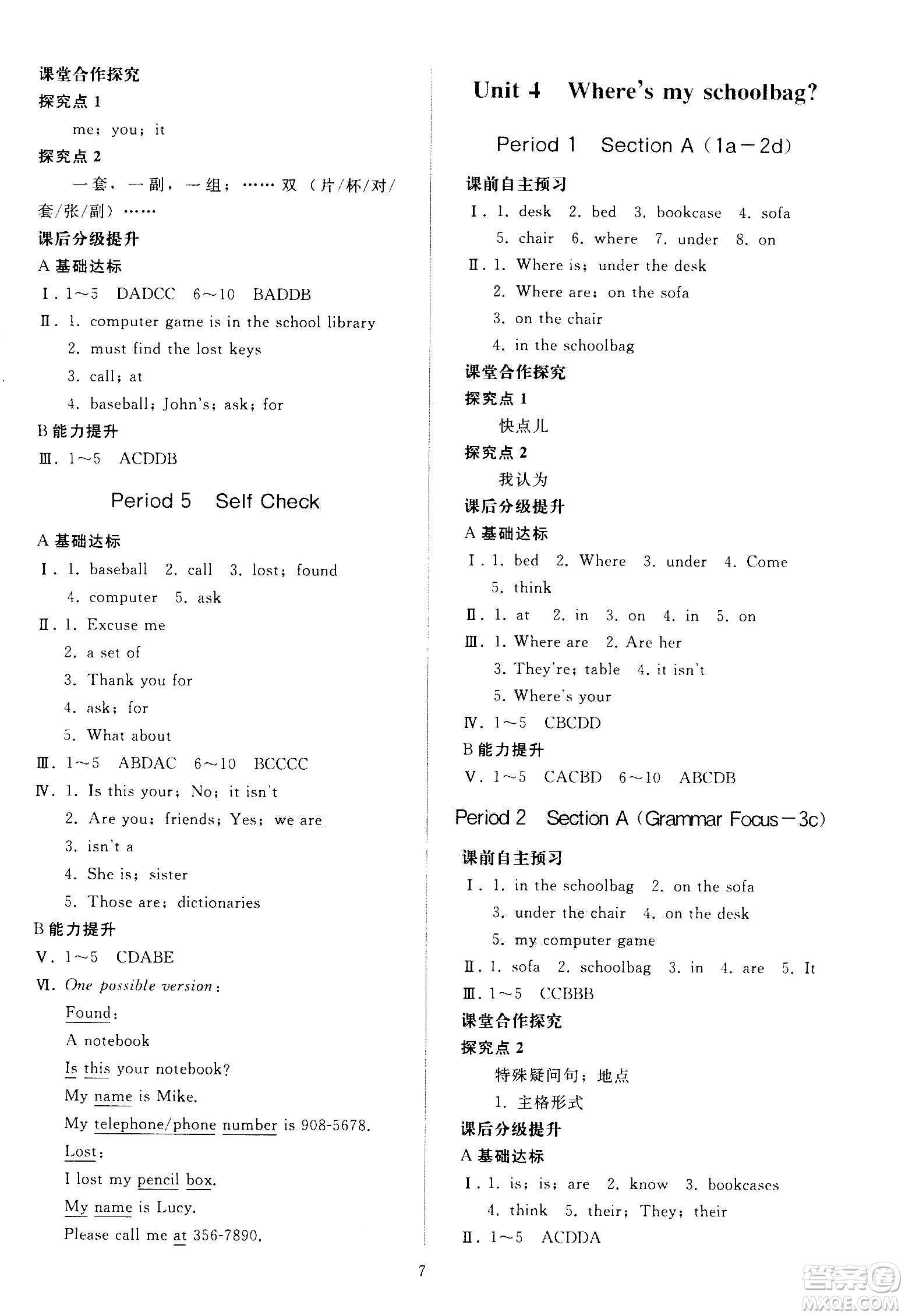 人民教育出版社2020秋同步輕松練習(xí)英語七年級(jí)上冊(cè)人教版答案