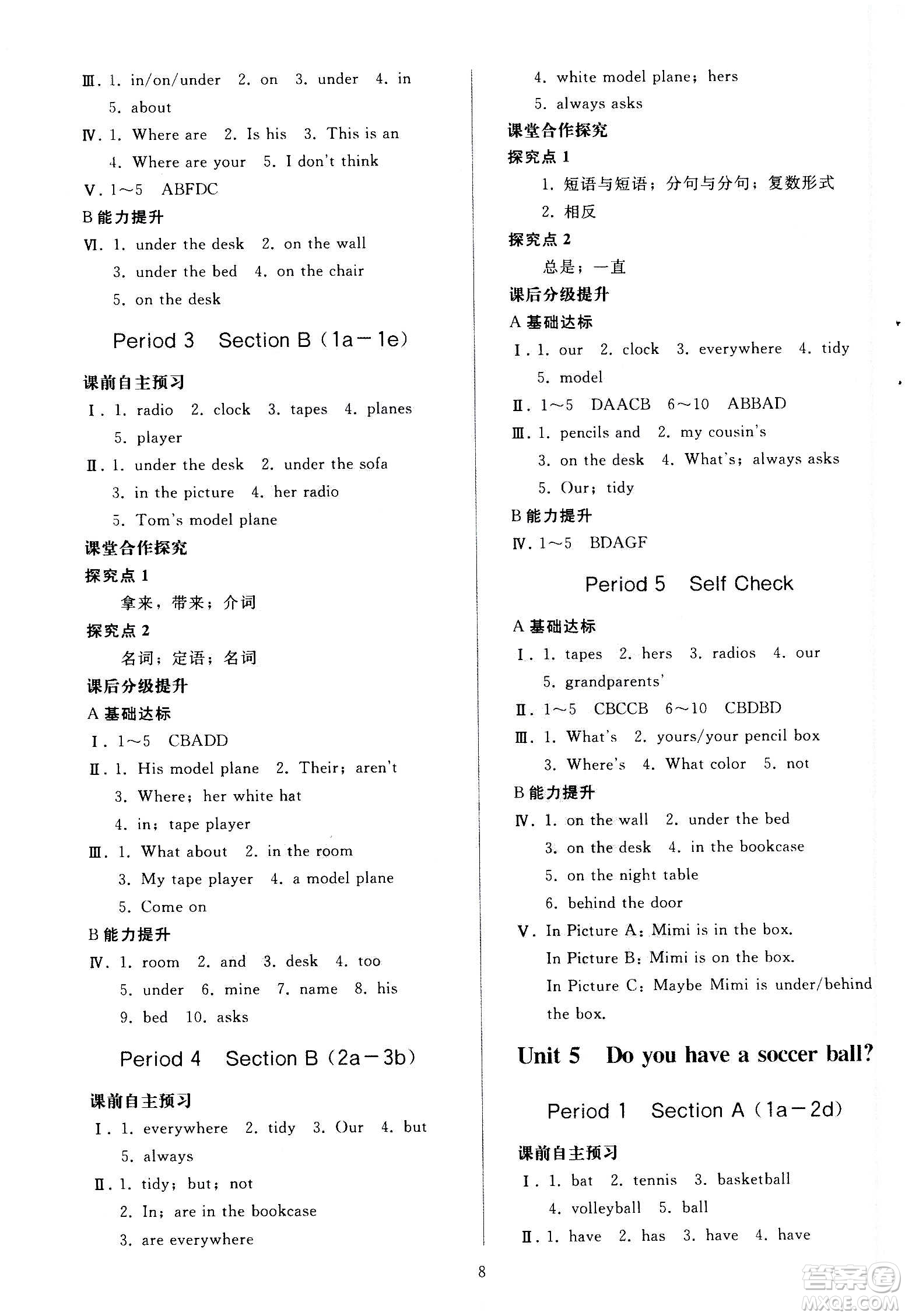 人民教育出版社2020秋同步輕松練習(xí)英語七年級(jí)上冊(cè)人教版答案