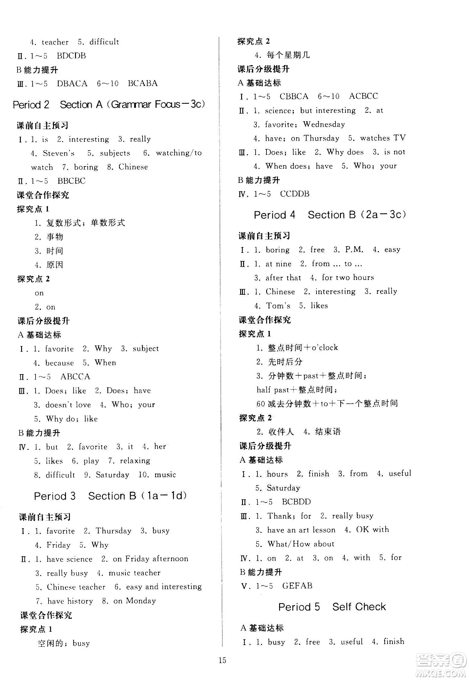 人民教育出版社2020秋同步輕松練習(xí)英語七年級(jí)上冊(cè)人教版答案