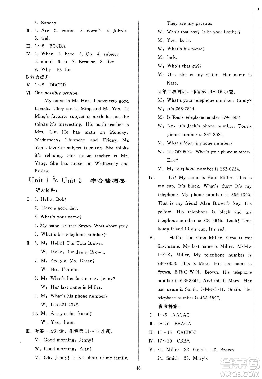 人民教育出版社2020秋同步輕松練習(xí)英語七年級(jí)上冊(cè)人教版答案