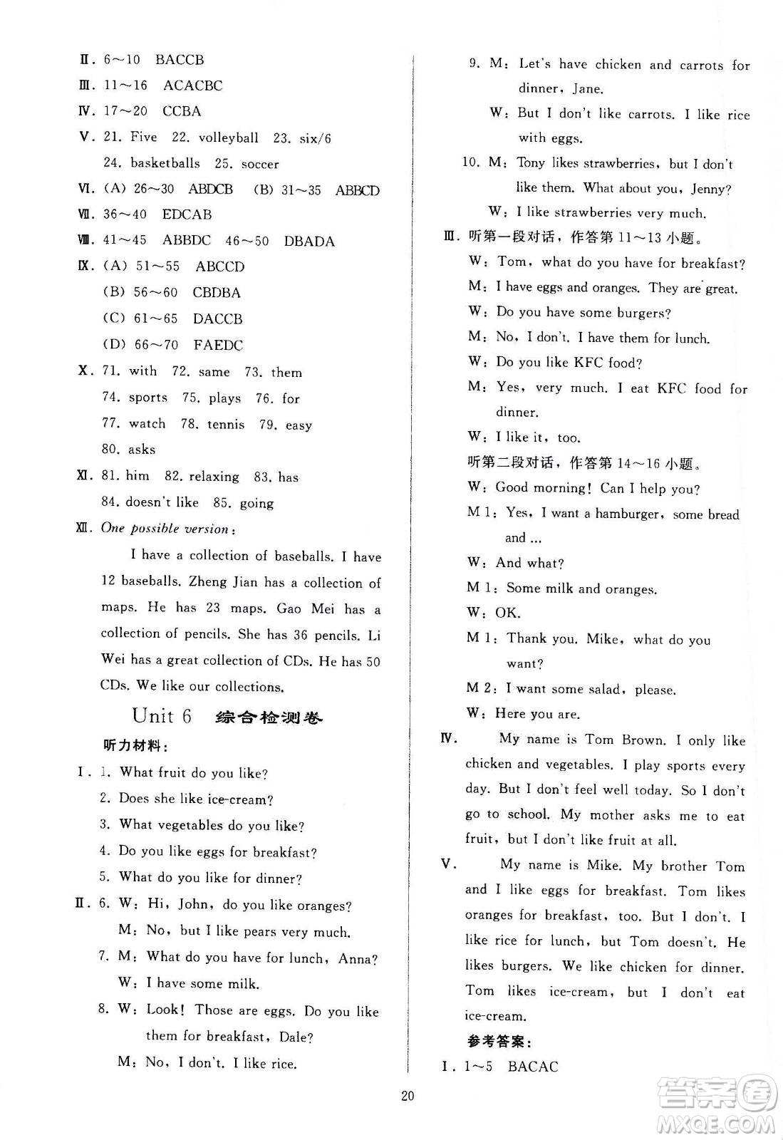 人民教育出版社2020秋同步輕松練習(xí)英語七年級(jí)上冊(cè)人教版答案