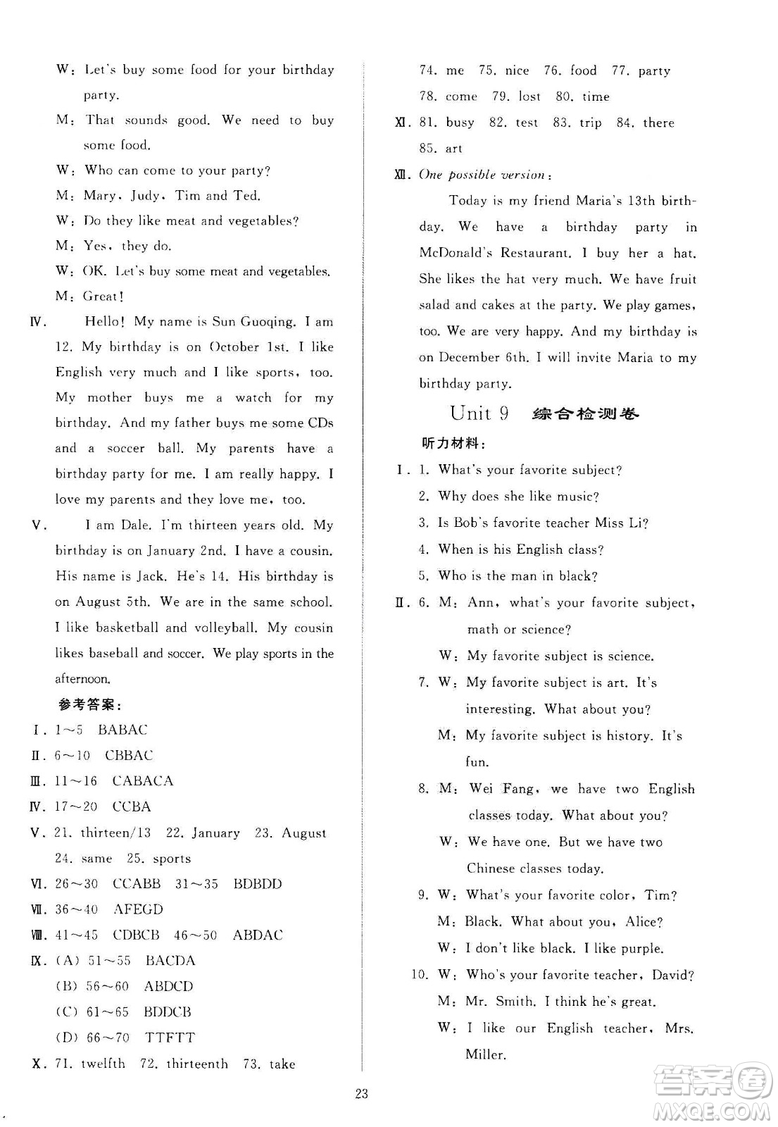人民教育出版社2020秋同步輕松練習(xí)英語七年級(jí)上冊(cè)人教版答案