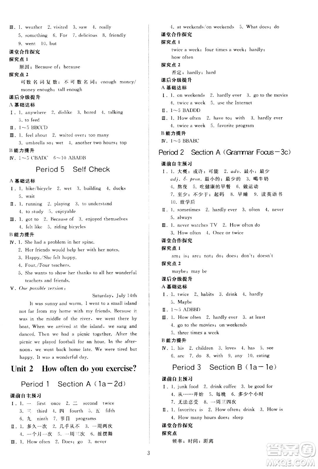 人民教育出版社2020秋同步輕松練習英語八年級上冊人教版答案