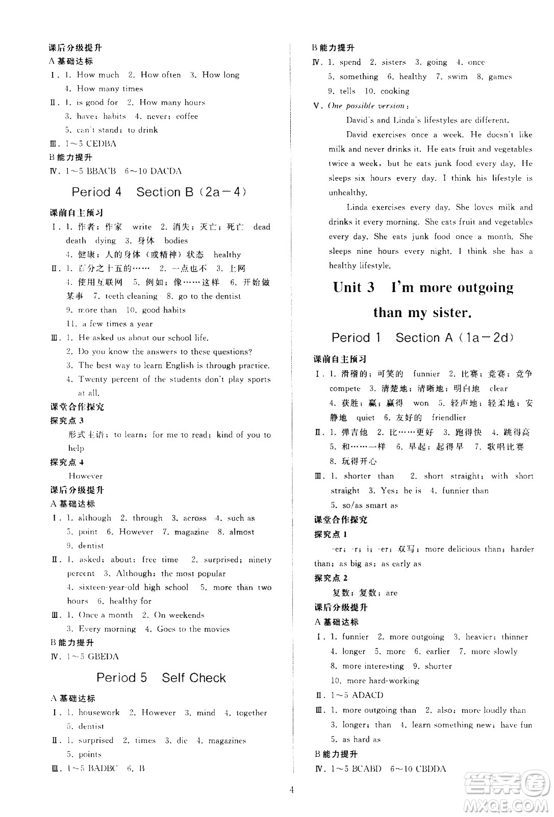 人民教育出版社2020秋同步輕松練習英語八年級上冊人教版答案