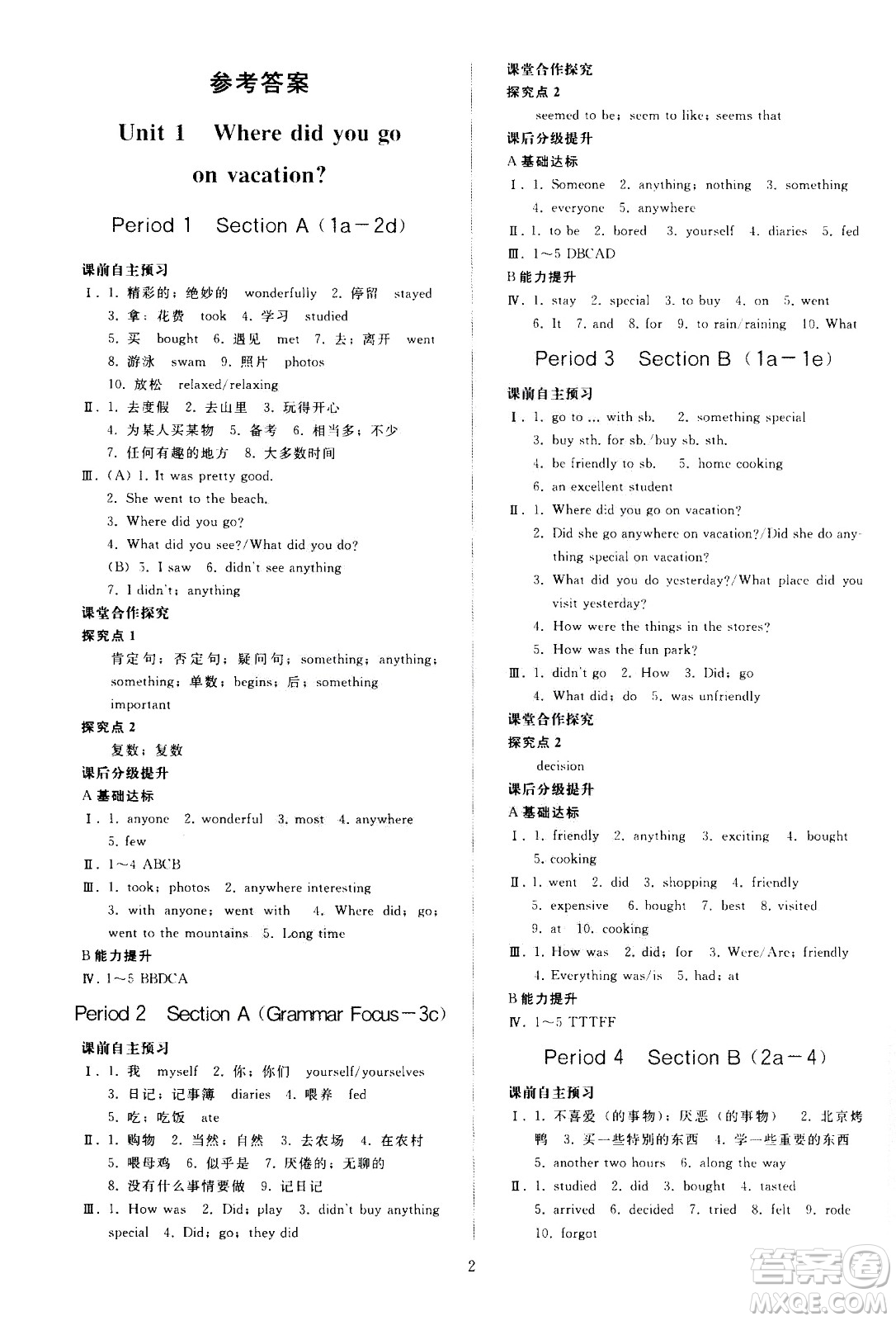 人民教育出版社2020秋同步輕松練習英語八年級上冊人教版答案