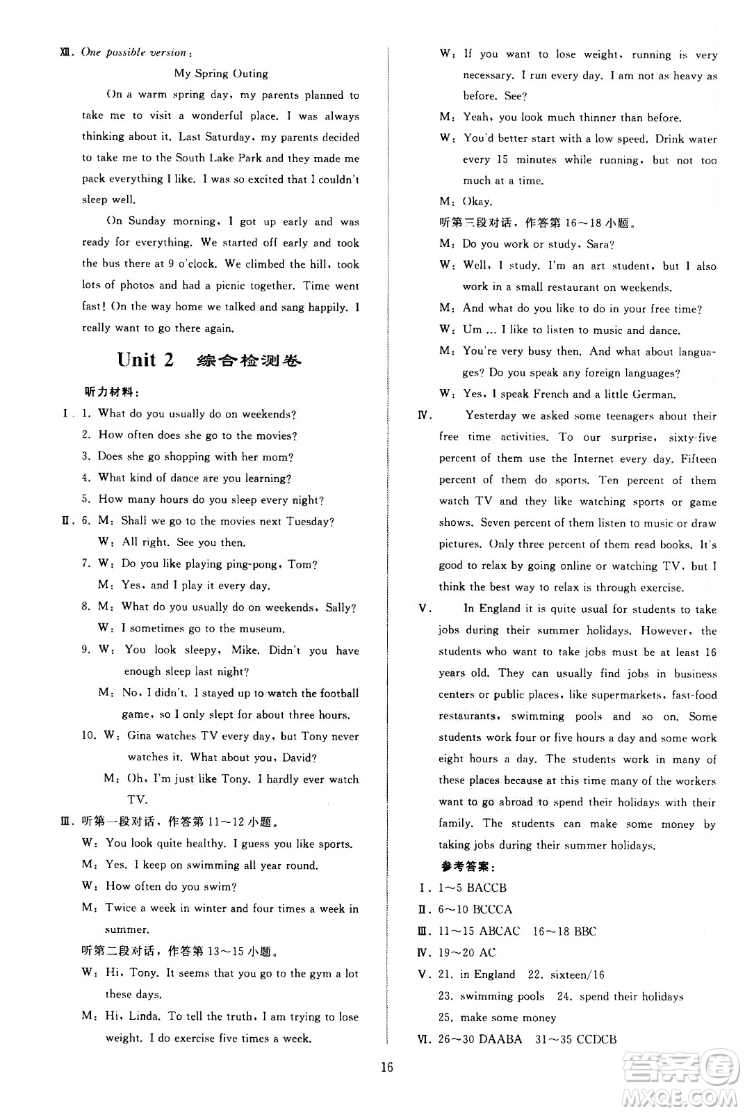 人民教育出版社2020秋同步輕松練習英語八年級上冊人教版答案