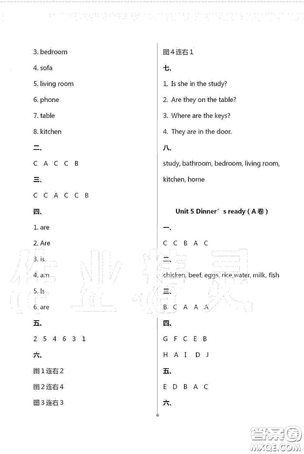 青島出版社2020單元自測(cè)試卷四年級(jí)英語(yǔ)上冊(cè)人教版答案