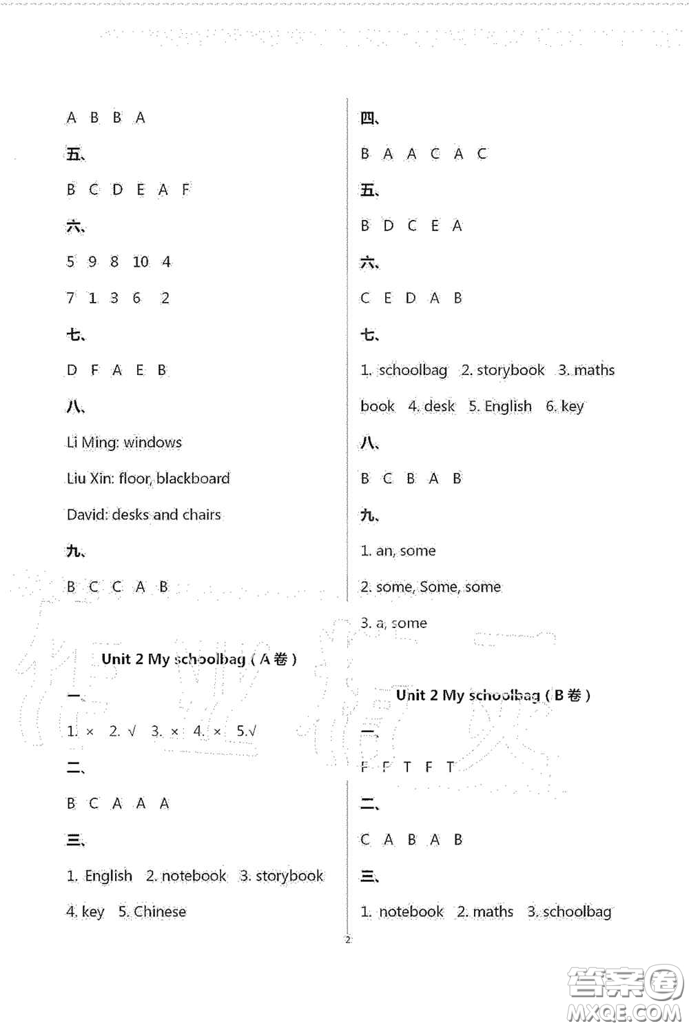 青島出版社2020單元自測(cè)試卷四年級(jí)英語(yǔ)上冊(cè)人教版答案