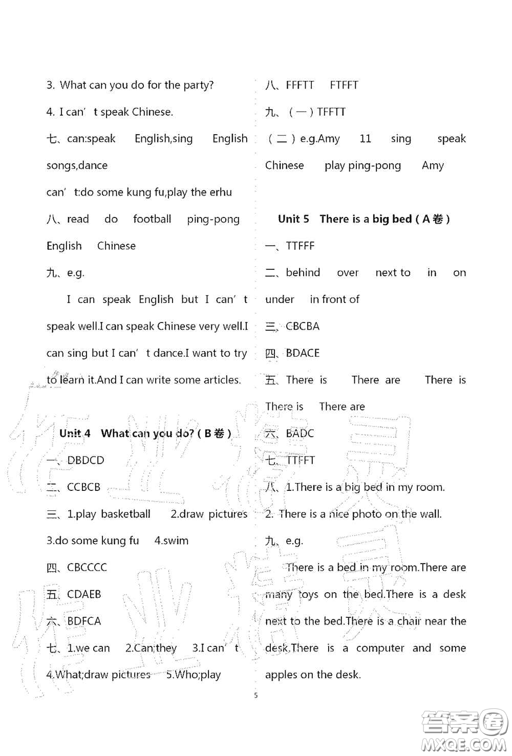 青島出版社2020單元自測試卷五年級英語上冊人教版答案