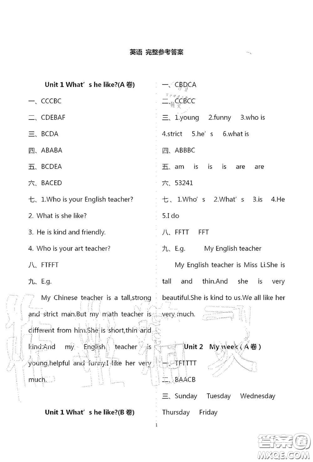 青島出版社2020單元自測試卷五年級英語上冊人教版答案