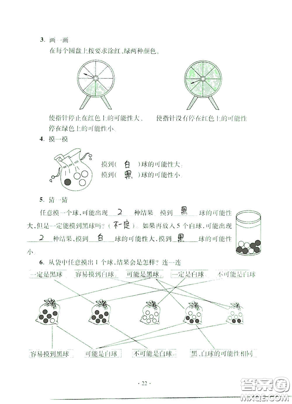 青島出版社2020單元自測試卷五年級(jí)數(shù)學(xué)上冊(cè)人教版答案